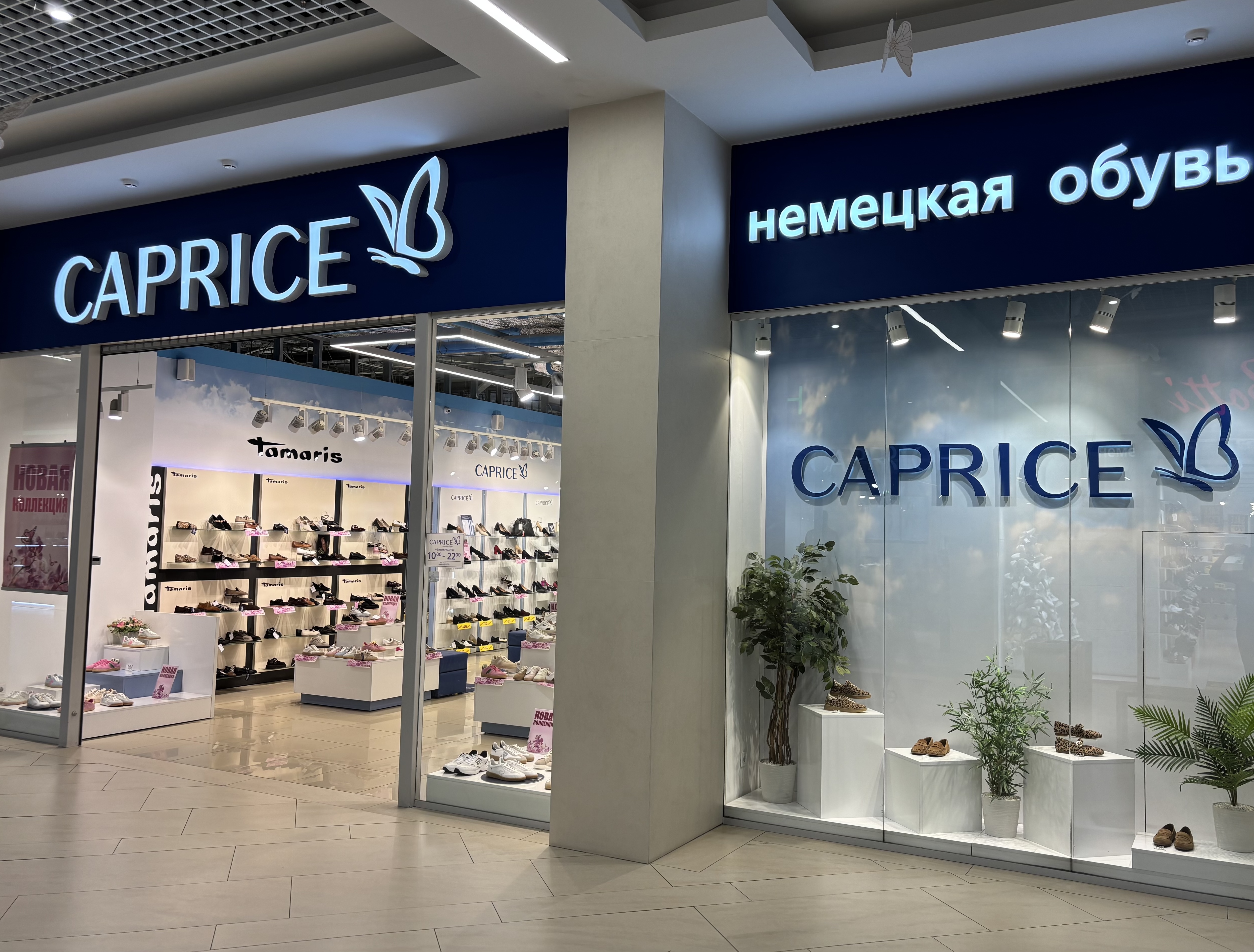 CAPRICE в ТРК «TRINITI» г. Гродно, просп. Янки Купалы, 87, 1 этаж, пом.№63